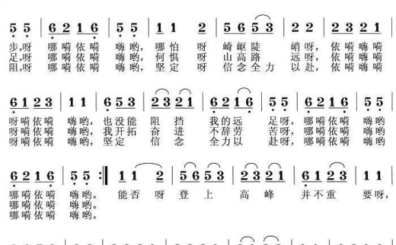 走自己的路(龙远开词 封之光曲) - 乐谱