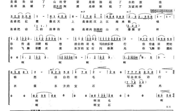 朱鹮的畅想（潘晓春词 王安国曲） - 乐谱