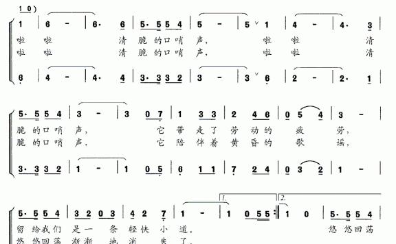 清脆的口哨声（陈恩礼词曲） - 乐谱