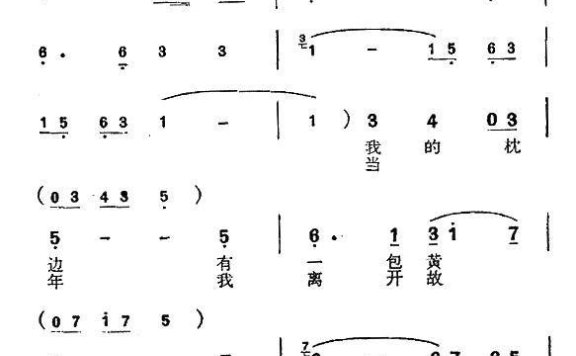朱逢博演唱：我爱故乡的泥土（简谱） - 乐谱