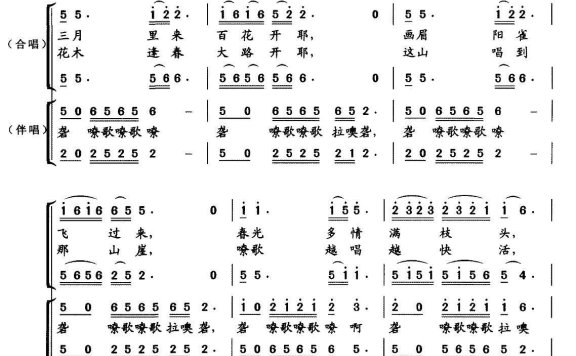 嘹歌嘹（女声合唱） - 乐谱