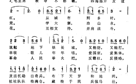 深挖洞，广积粮，不称霸 - 乐谱