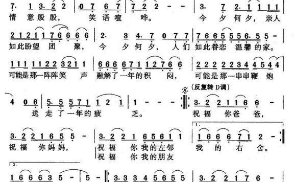 心中常驻芳华（毛阿敏 刘德华 张雨生演唱） - 乐谱