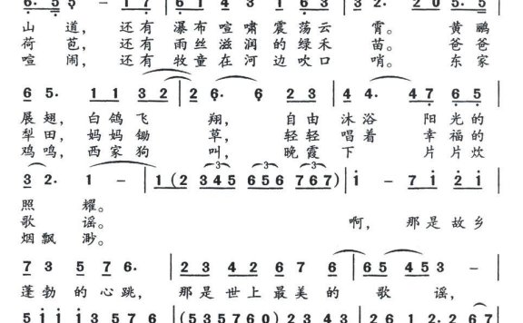 王雷演唱：故乡的心跳（简谱） - 乐谱