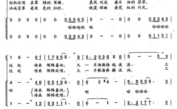 护航（李璐独唱+伴唱） - 乐谱