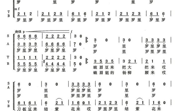 知音合唱团：峨眉姐（简谱） - 乐谱