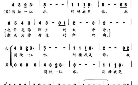 广东省农民工歌唱大赛主题歌：同饮一江水 - 乐谱