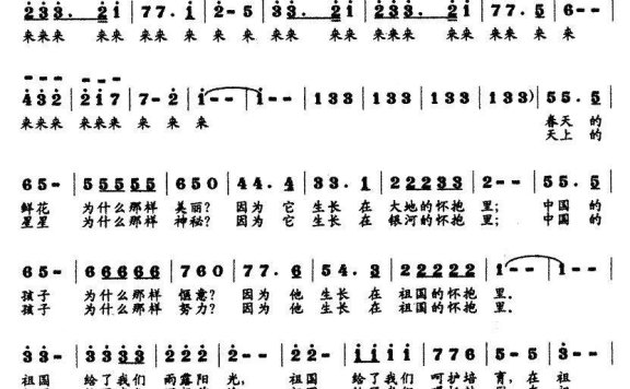 在祖国的怀抱里（何德林词 王训军曲） - 乐谱