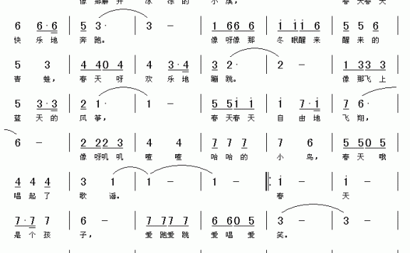 快乐的春天(胡敦骅词 王东音曲) - 乐谱