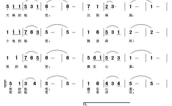 秘密（胡敦骅词 宋近林曲） - 乐谱