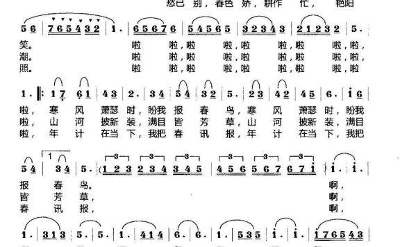 报春鸟(赵金朝词 莫恭敏曲) - 乐谱