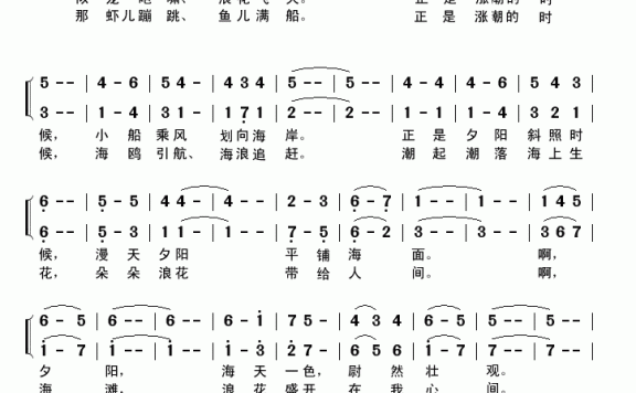 看海（祝云英曲 肇长拥词） - 乐谱