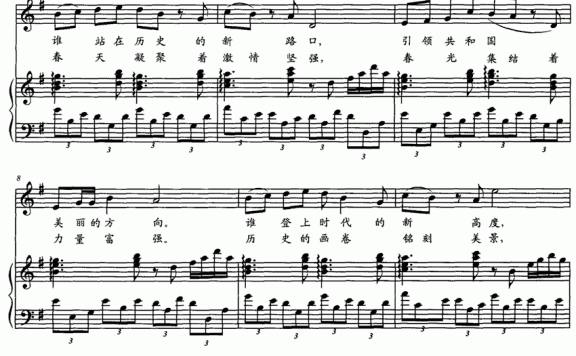 独唱：国旗飘扬（张建国 张飞龙改词作曲） - 乐谱