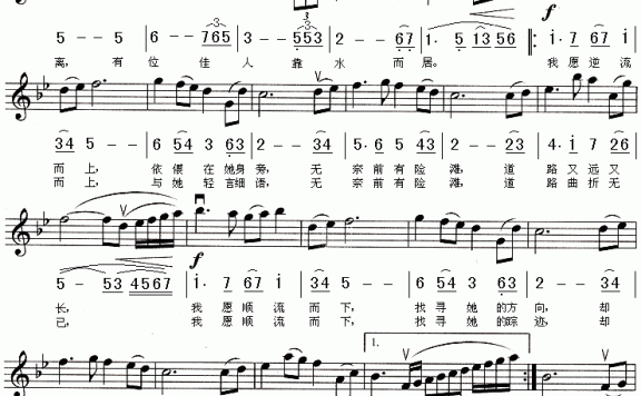 台湾电视剧《在水一方》插曲:在水一方 - 乐谱