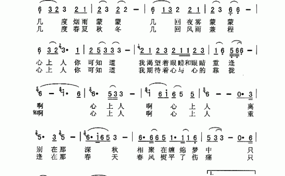 伊扬演唱:眼睛渴望眼睛的重逢(简谱) - 乐谱