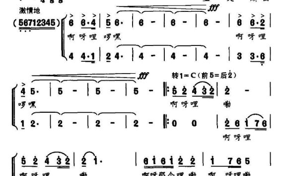 才溪的那条小路（为纪念毛泽东“才溪乡调查”80周年而作） - 乐谱