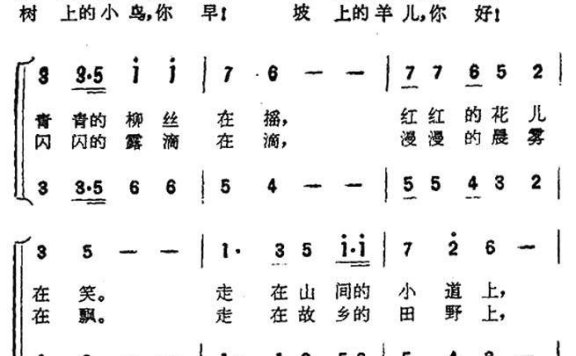电影《虹》插曲：天上的太阳，你早 - 乐谱