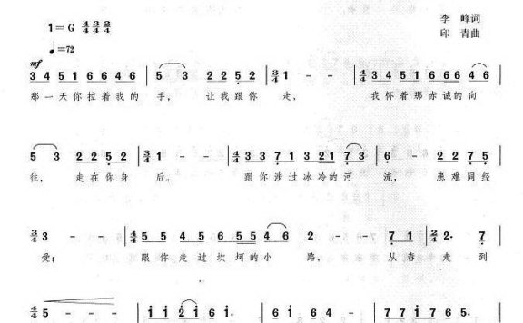 王宏伟演唱：把一切献给党（简谱） - 乐谱