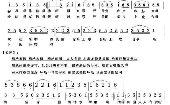 美丽家乡靠大家（陈洪光曲 陈洪光 黄笑云词） - 乐谱
