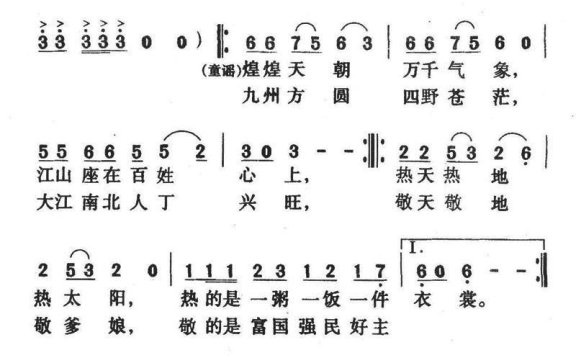 电视剧《天下粮仓》主题歌：天下粮仓 - 乐谱