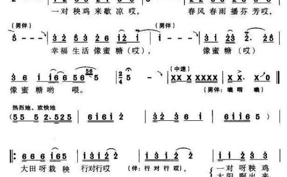 大田栽秧行对行（田永国 罗中玺词 江子曲） - 乐谱