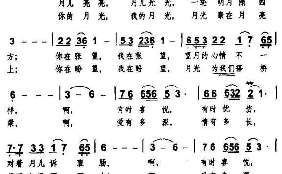 月（梁上泉词 胡熙曲） - 乐谱