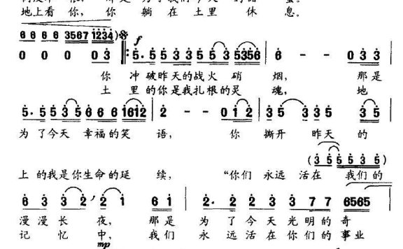 活着（陶嘉舟曲 秦渊词） - 乐谱