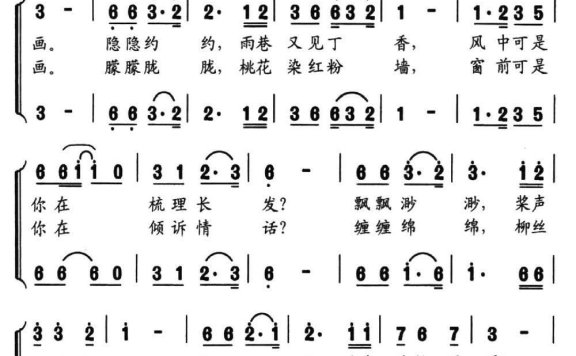 春雨千灯（葛逊词 周汉忠曲） - 乐谱