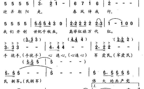 欢歌奔向新世纪（晓里曲 加贝、孙军词） - 乐谱