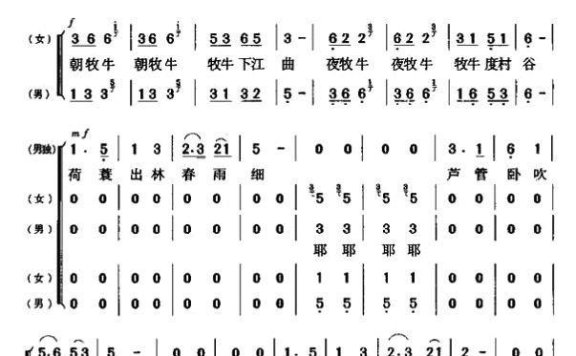 牧童词（暴侠、暴虹曲 李涉诗） - 乐谱