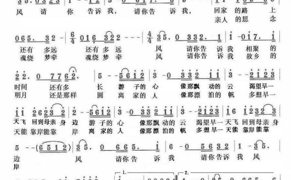 风，请你告诉我（莎光词曲） - 乐谱