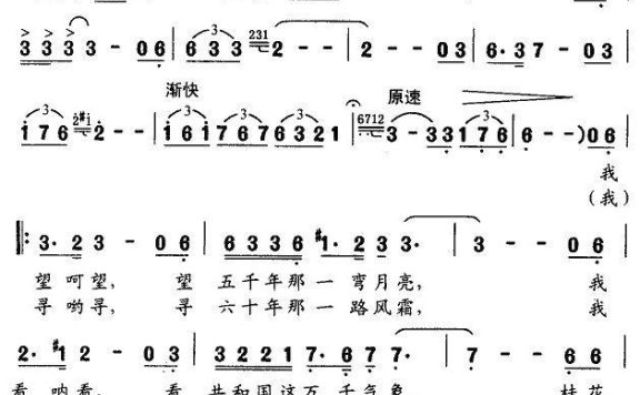 为祖国歌唱（献给共和国六十华诞的歌） - 乐谱