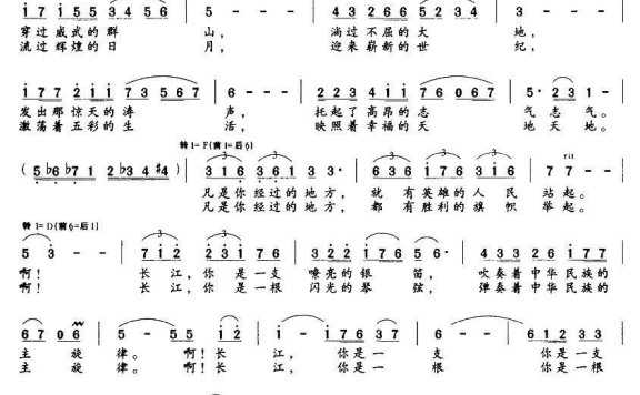 啊，长江（丁先红曲 阮居平词） - 乐谱