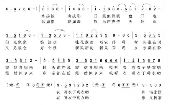 霞姑归来（郭天柱词 杨天解曲） - 乐谱