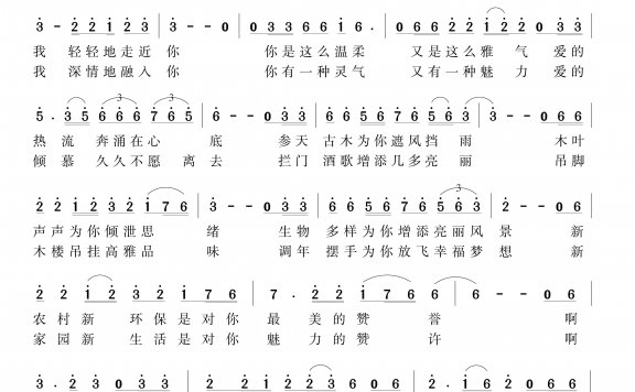美丽陇木洞（杨天解曲 向志学词 赵勤演唱） - 乐谱