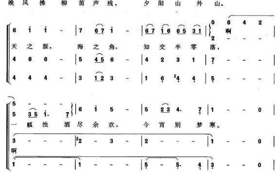 送别（奥德维曲 李叔同填词） - 乐谱