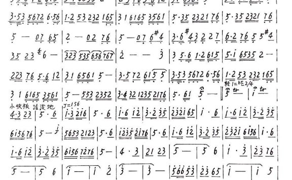 梁祝(简化版笛箫乐谱) - 乐谱