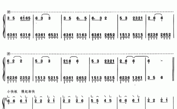 四川民歌:康定情歌(郁钧剑演唱 江定仙编曲 姚琼改编) - 乐谱