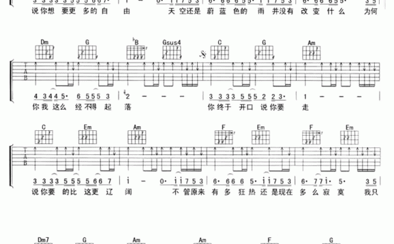 何炅演唱:还有我(吉他谱/六线谱) - 乐谱