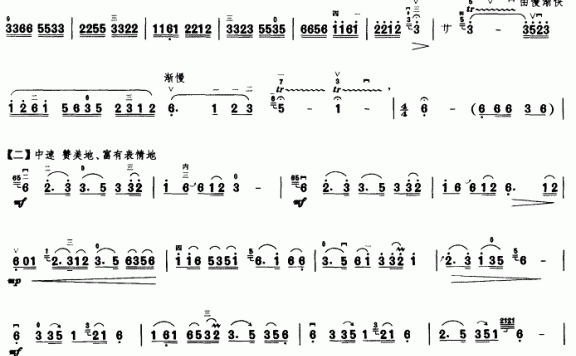 奔驰在千里草原（齐奏曲） - 乐谱