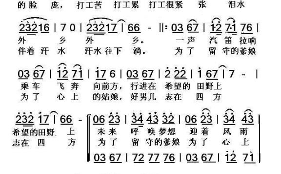 打拼一场（庄雨庚曲 耿立新词） - 乐谱