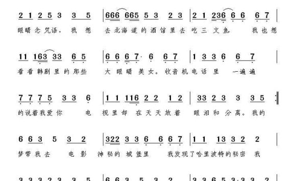 梦带我旅行（高进词曲 周宇唱） - 乐谱
