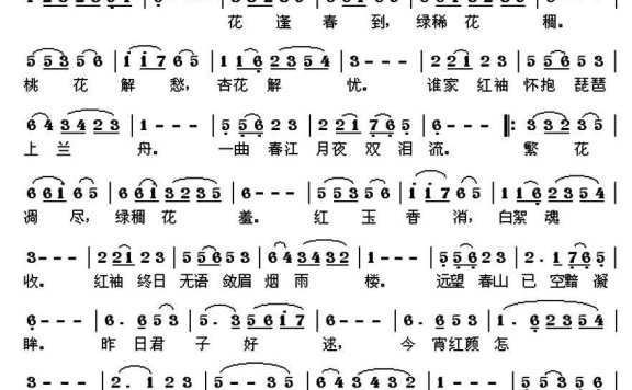 花似如梦（肖冬元曲 璇子词） - 乐谱