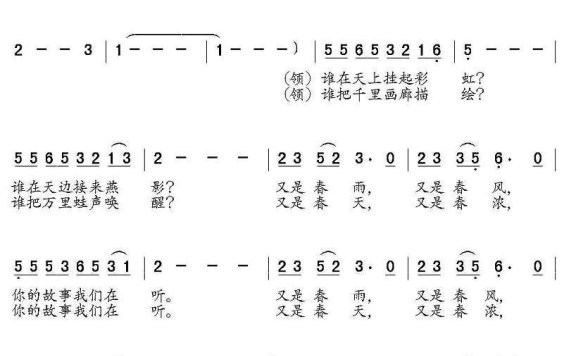 你的故事我们在听（领唱 合唱） - 乐谱