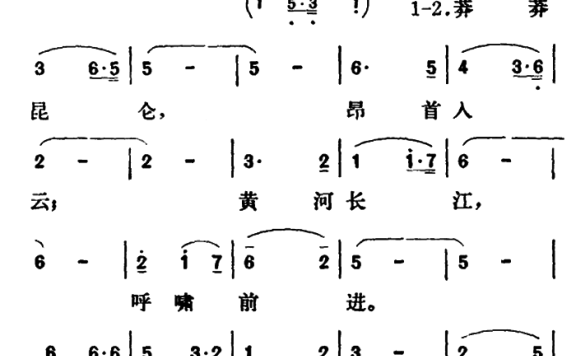 祖国啊！我的母亲（焦凯曲 马纪梁词） - 乐谱