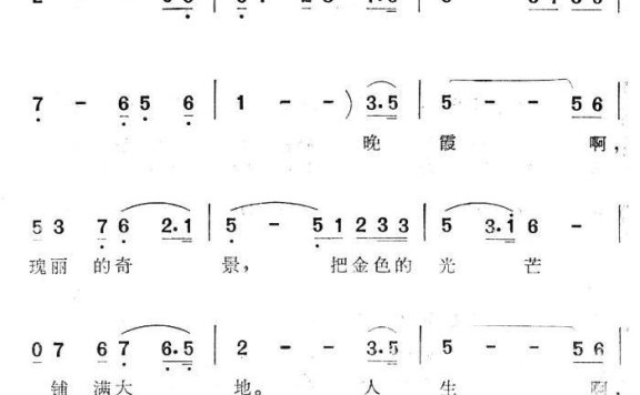 晚晴（电视剧《人间重晚晴》主题歌） - 乐谱
