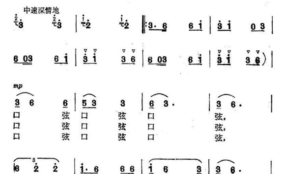 啊,口弦(钟大坤词曲) - 乐谱