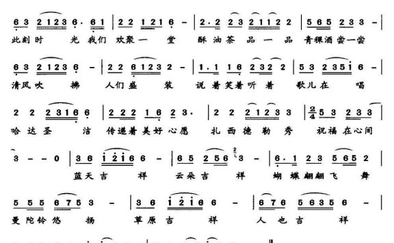 好时光（古格词曲） - 乐谱