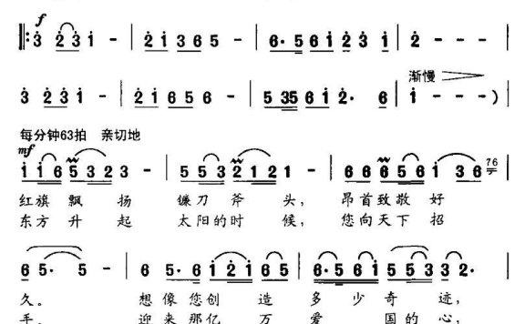 永远跟您走（张腾词 蒲海川曲） - 乐谱