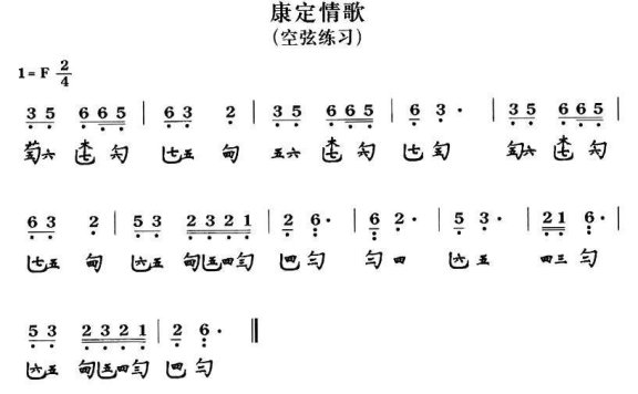 康定情歌(空弦练习)古琴谱 - 乐谱